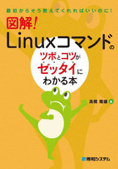 ޲!LinuxޥɤΥĥܤȥĤåˤ狼 (ǽ餫餽ƤФΤ!)