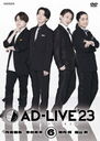 AD-LIVE 2023 6 (ͺϡ¼ʿ⾭ʡ)/ (ͺϡ¼ʿ⾭ʡ)