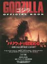 GODZILLAOFFICIAL BOOK ϥꥦåǤƤʬ