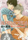 SUPER LOVERS 13 ̾ǡ (ߥåCL-DX)