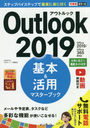 Outlook 2019&ѥޥ֥å (Ǥݥå)