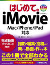 ϤƤiMovie (BASIC MASTER SERIES 533)