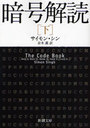 Ź  / ȥ:The code book (Ĭʸ)