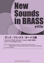  󥹡ߥå ܡ (NewSounds inBRASS 42)