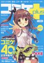 ߥplus Vol.4 (ǥѥå)