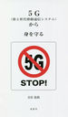 5G5ư̿ƥӤȤ