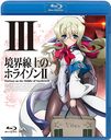 Υۥ饤II 3 [̾] [Blu-ray]