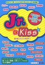 Jr.Kiss ޤ뤴1Ķ͵Jr.ԥ!!Ķ͵Jr.ǴΥ饯狼! (ޤ뤴!Jr.ԥBOOK)