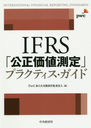 IFRSָ¬ץץ饯ƥ