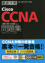 Cisco CCNA꽸200-301 CCNAб ֹ200-301 CCNA (Ű칶ά)