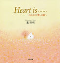 Heart is...... ˤҤӤĴ