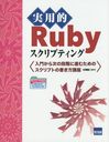 ŪRubyץƥ 礫鼡ʳ˿ʤिΥץȤνֺ