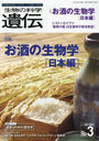 ʪβʳذ Vol.75No.3(2021MAY.)