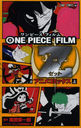 ONE PIECE FILM Z ˥ᥳߥå () (ץߥå)