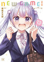 NEW GAME!/ǽϺ/