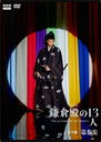 ϥɥ ¤13  軲 DVD-BOX