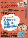 Success15 ⹻ɥ֥å 2020