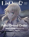 LisOeuf (ꥹ) Vol.20 ɽ&Ƭ Fate/Grand Order -ΰ襭å-