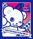 Original Entertainment Paradise -ѥ- 2020 Be with Blu-ray DAY1