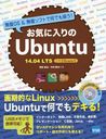 Ubuntu ̵OS&̵եȤǲǤ·! 14.04LTSܸRemix