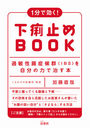 1ʬǸ!ΡߤBOOK ĲɸIBSӤʬϤǼ