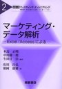 ޡƥ󥰡ǡ Excel/Accessˤ (꡼ޡƥ󥰡󥸥˥)