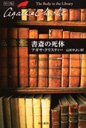 ؤλ / ̾:The body in the library (ϥ䥫ʸ ꥹƥʸ 36)