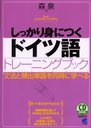 äȤˤĤɥĸȥ졼˥󥰥֥å ʸˡѽñƱ˳ؤ٤ / CD BOOK Basic Language Learning Series