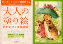 ͤɤ골POSTCARD BOOK ԡӥåȤ֤