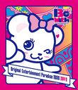 Original Entertainment Paradise -ѥ- 2020 Be withORE!!PLAYLIST Blu-ray DAY2