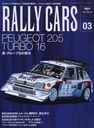 RALLY CARS 03 (󥨥å)