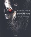 ߥ͡:ư/˥ӥ奢륬 / ȥ:TERMINATOR GENISYS