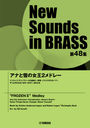  ʤν2ɥ졼 (NewSounds inBRASS 48)