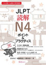 JLPTɲN4ݥ&ץ饯ƥ ܸǽϻк꽸