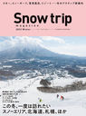 Snow trip magazine 2023 (ռҥѡå)