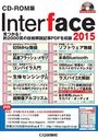 Interface (󥿡ե) CD-ROM 2015