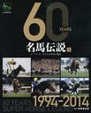 60YEARS̾ ѡۡαɸȰ仺  JRA60ǯǰ