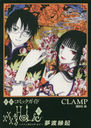 ߡߡHoLiC ߥå/CLAMP/ ̼/