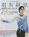 KISS&CRYԽ 븹 POSTCARD BOOK Dreams -Short Program- (TOKYO NEWS MOOK 984)