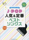  J-POP͵&֥٥ȥ󥰥 (̾ʤĤ)