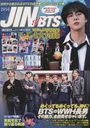 K-POP FAN Vol.17 JIN of BTS (G-MOOK)/