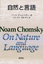 ȸ / ȥ:On nature and language