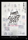 WHO KiLLED IDOL? -SiSǤλ- ǥ쥯å