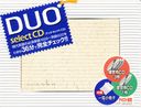 CD DUO֥ǥ奪ץ쥯