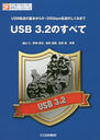 USB 3.2Τ٤ USBžδܤ520GbpsΤߤޤ (󥿡եǥ󡦥꡼)