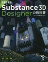 ǳؤSubstance 3D Designerζʽ