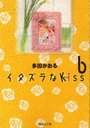 Kiss 6 (Ѽʸ)