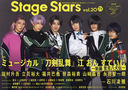 TVStage Stars vol.20 Wɽ ߥ塼ٹ  Ƥ ΤȬ¼㡦Ω͵硦ʡ顦͵ 꾽㡦ϯ/ο (TOKYO NEWS MOOK)