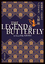 THE LEGEND & BUTTERFLY (ʸ)