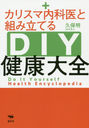 ꥹʰȤΩƤDIY